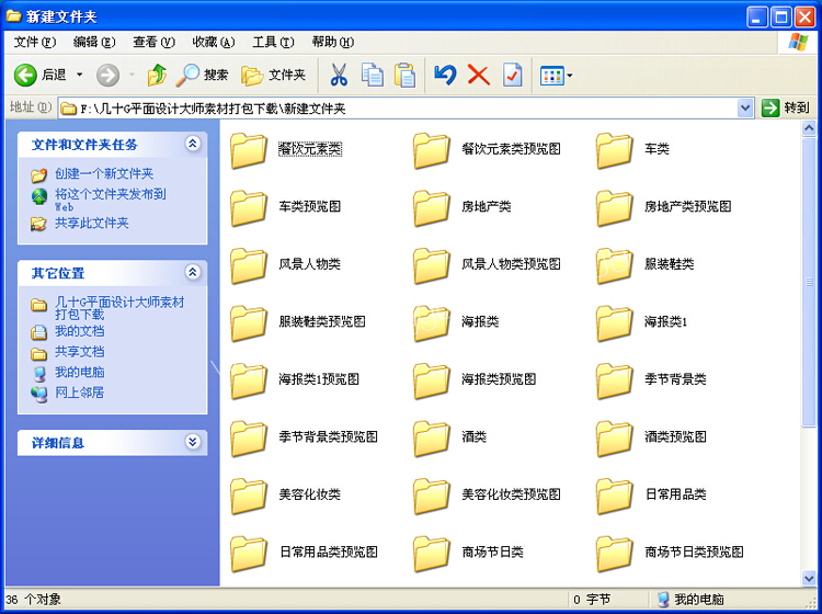 PhotoShop平面设计 70多G分层模板素材大全合集 PSD格式打包