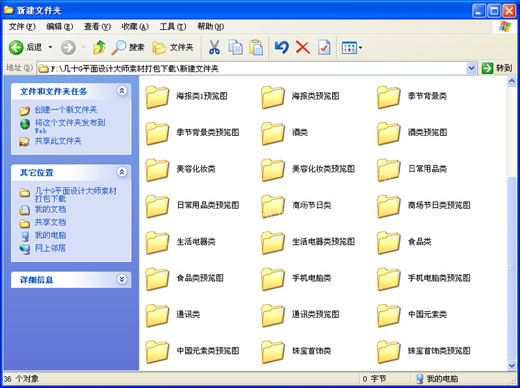 PhotoShop平面设计 70多G分层模板素材大全合集 PSD格式打包