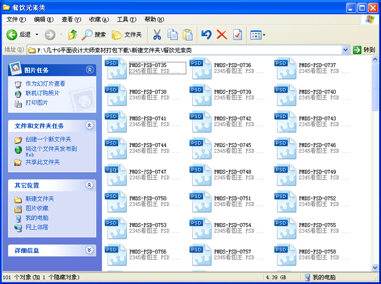 PhotoShop平面设计 70多G分层模板素材大全合集 PSD格式打包