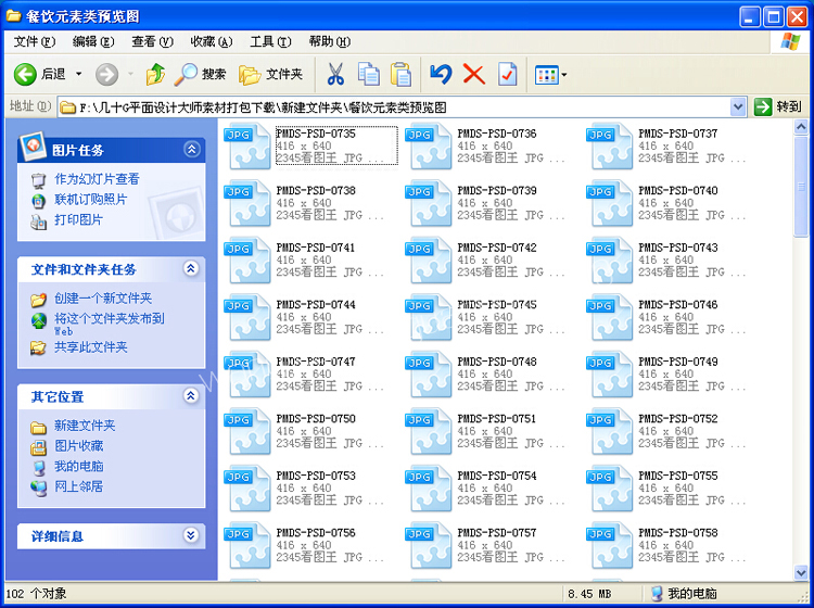 PhotoShop平面设计 70多G分层模板素材大全合集 PSD格式打包