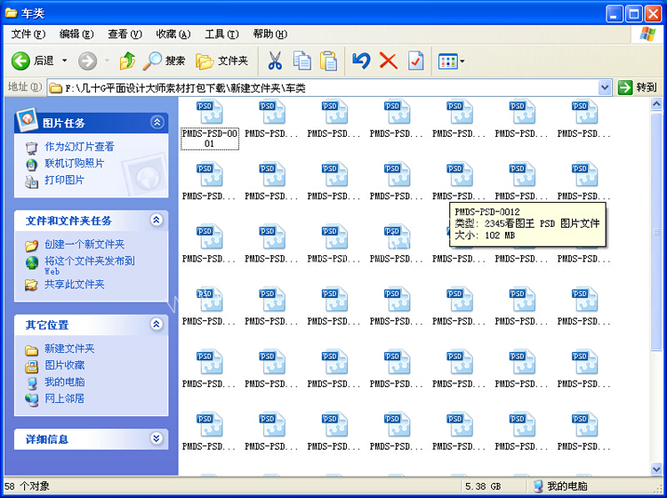 PhotoShop平面设计 70多G分层模板素材大全合集 PSD格式打包