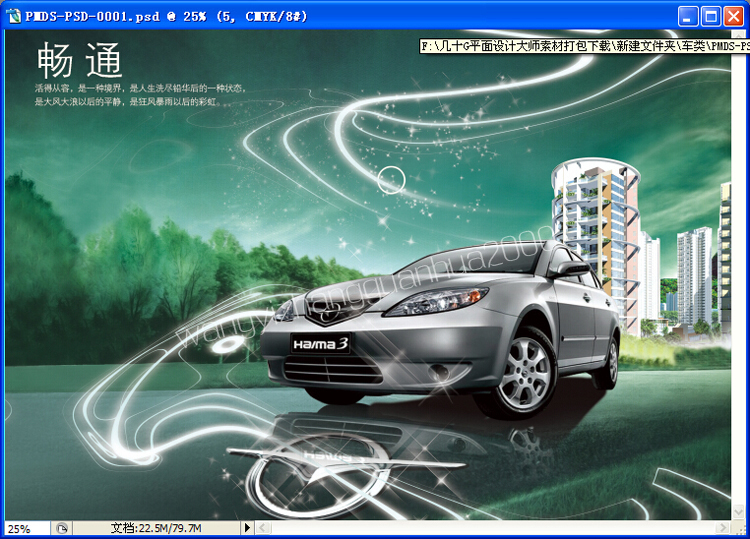 PhotoShop平面设计 70多G分层模板素材大全合集 PSD格式打包