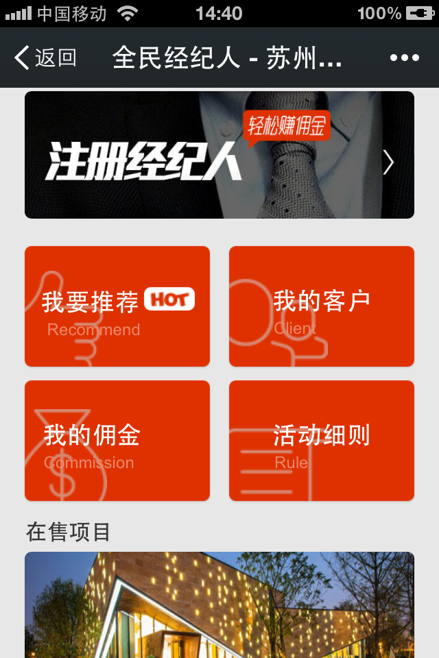 微信全民经纪人源码带客通源码 微信全民营销源码 全民合伙人源码