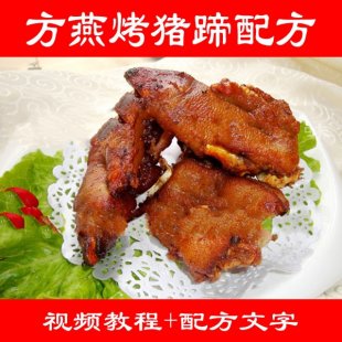 实体店烧烤猪蹄配方技术教程 方燕烤猪蹄 卤猪蹄调料秘方