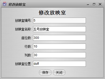 2015计算机|软件工程|毕业设计|电影售票系统|Java源码
