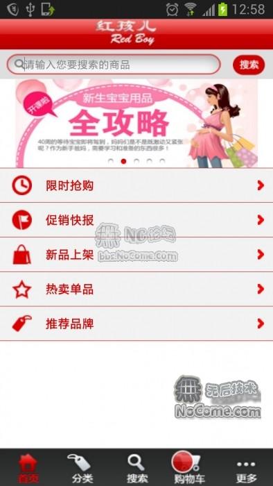 Android源码和Java服务器源码 电子商务,Server源码+App源码