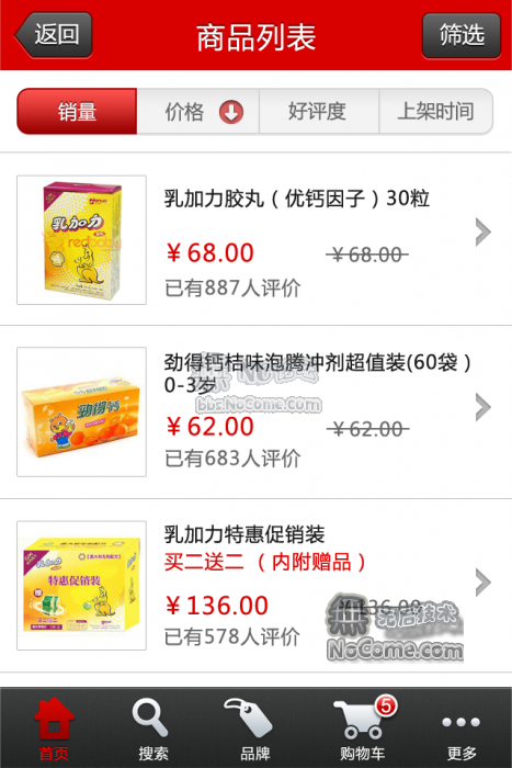 Android源码和Java服务器源码 电子商务,Server源码+App源码
