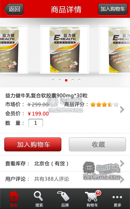 Android源码和Java服务器源码 电子商务,Server源码+App源码
