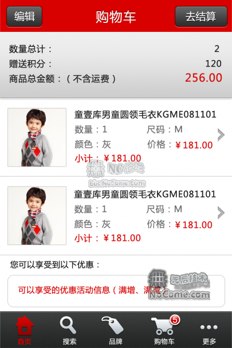 Android源码和Java服务器源码 电子商务,Server源码+App源码