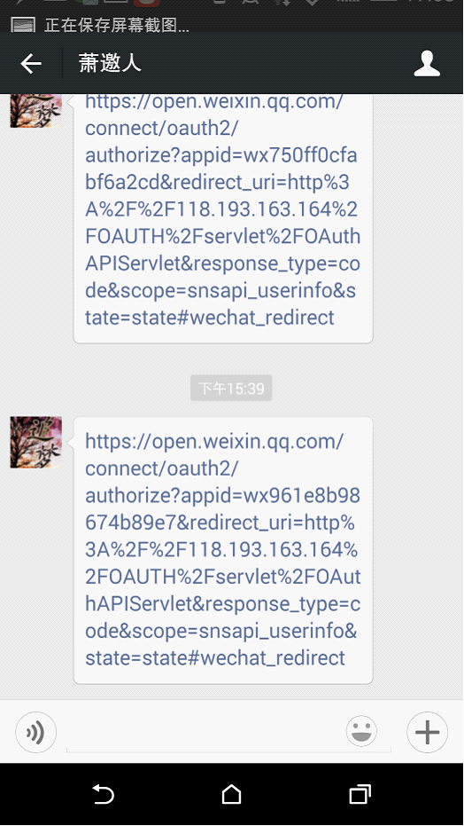 ΢Źƽ̨ javaԴ ҳȨȡûϢ OAUTH2.0