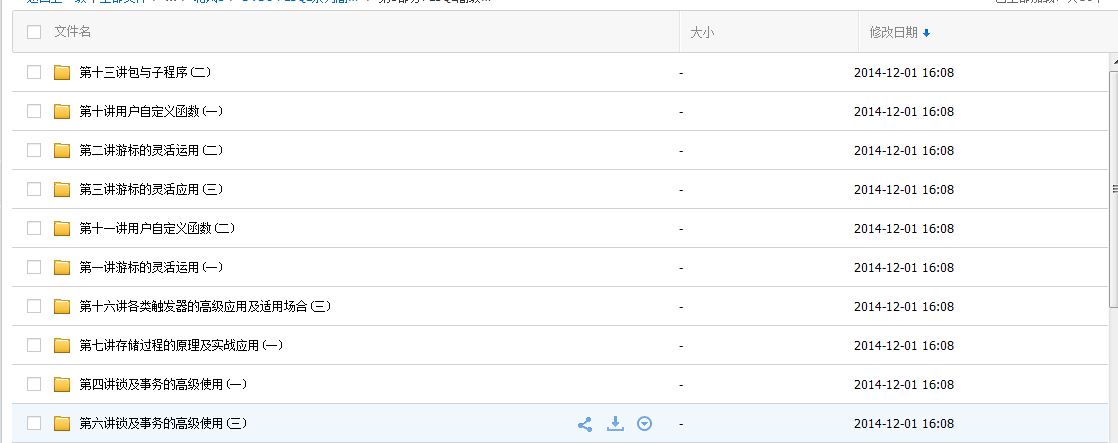 java jsp进销存源码 SSH框架 ERP web系统Ext 赠送视频教程