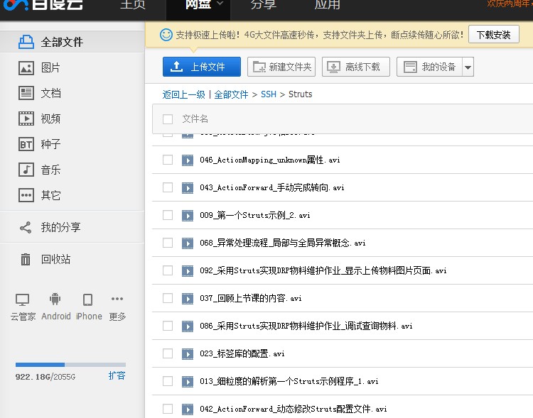 java jsp进销存源码 SSH框架 ERP web系统Ext 赠送视频教程