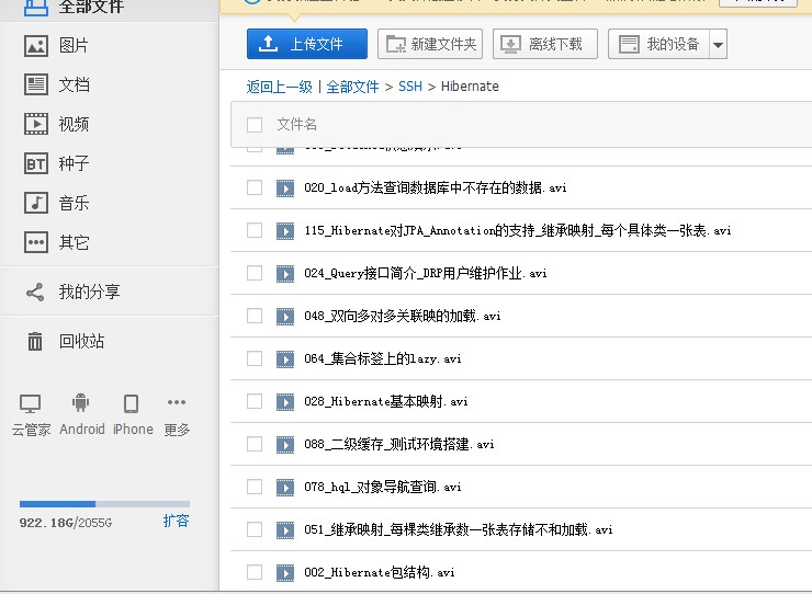 java jsp进销存源码 SSH框架 ERP web系统Ext 赠送视频教程