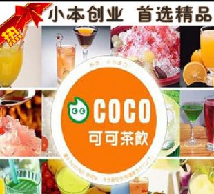 COCOɼ˵̲䷽ СԼ䷽ 豸+ԭ