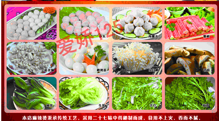 正宗重庆麻辣烫技术配方 底料 串串香 小吃技术配方全程详解 包会