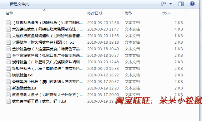 铁板鱿鱼制作 烧烤酱料配方/秘制飘香酱 大连/北京 特色 小吃技术