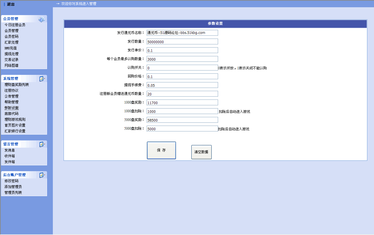 虚拟币交易平台源码 虚拟币发xing网NET程序交易网源码 asp.net