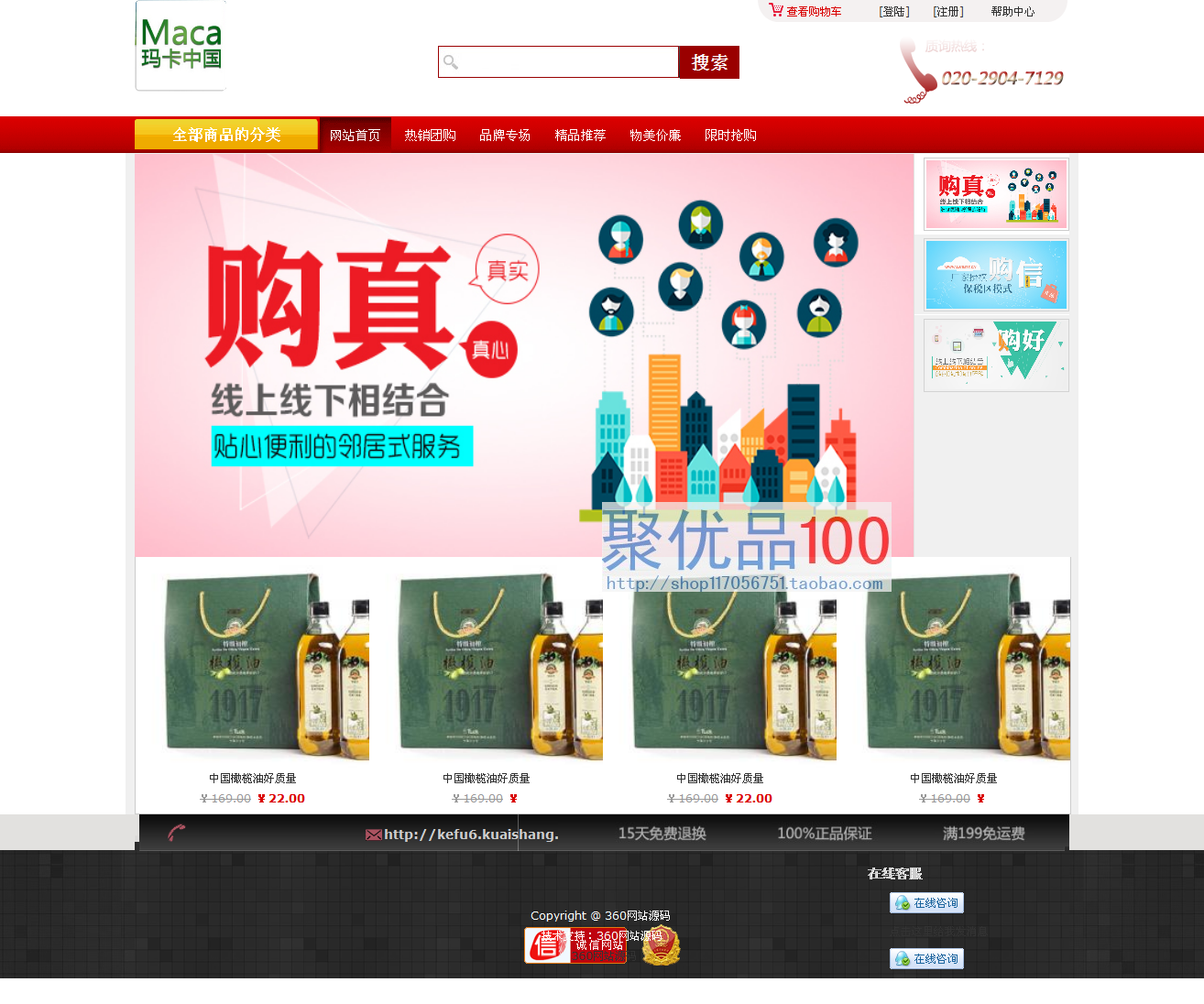 微信分销平台源码|微信分销系统|微信分销源码|微信分销三级