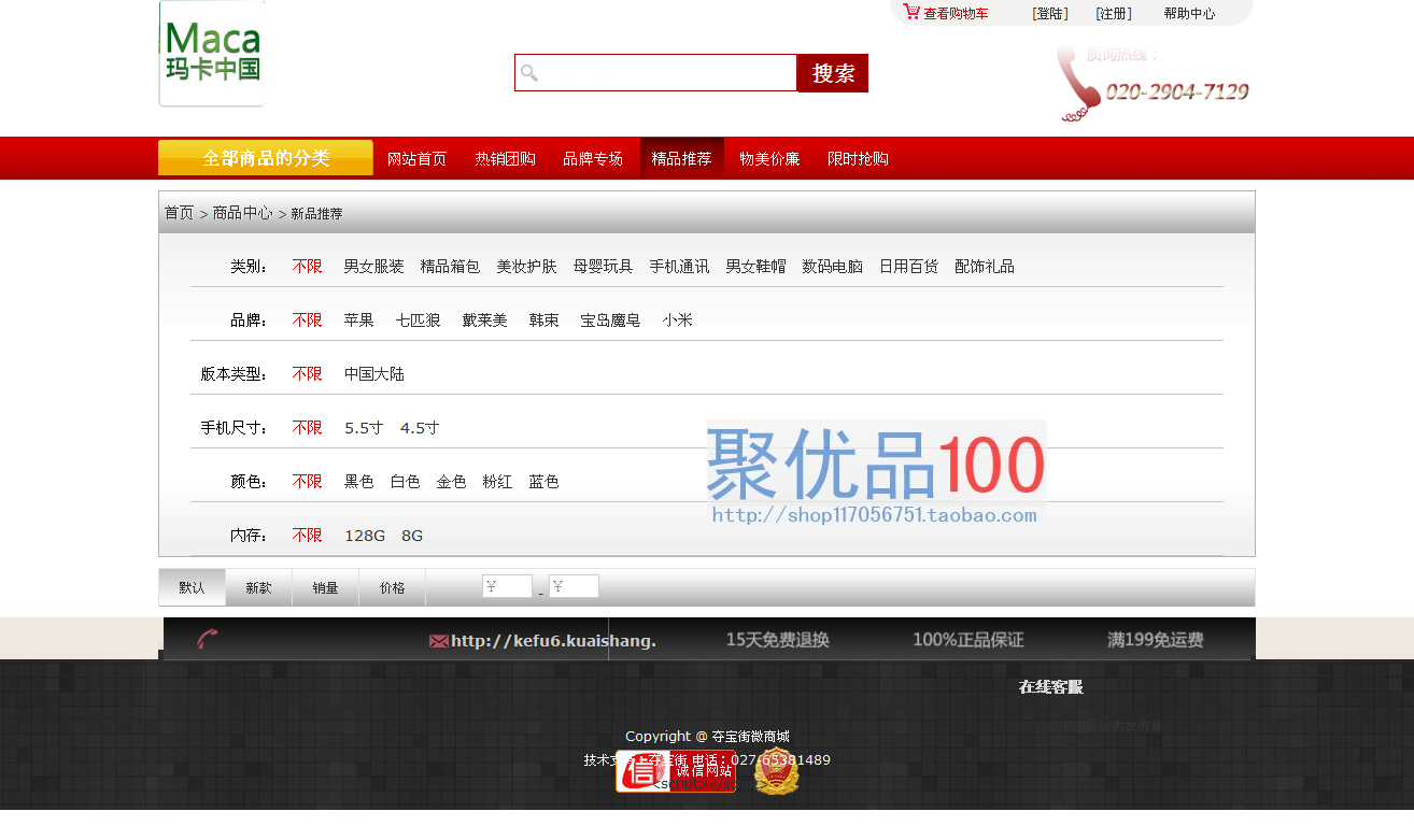 微信分销平台源码|微信分销系统|微信分销源码|微信分销三级
