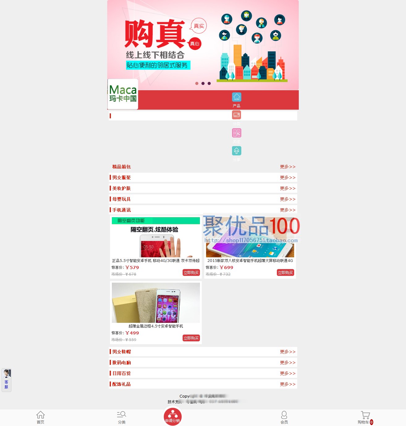 微信分销平台源码|微信分销系统|微信分销源码|微信分销三级