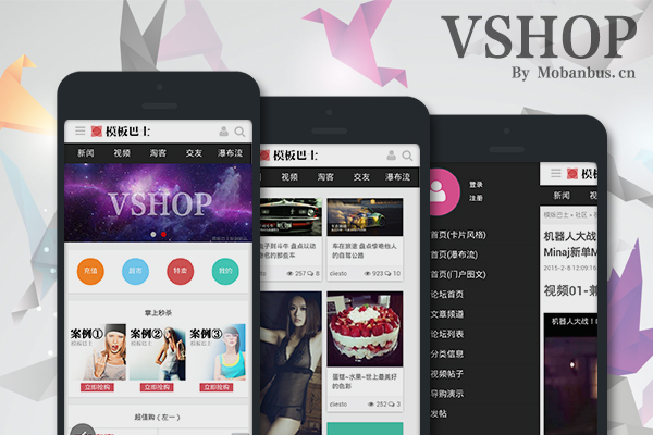 VShop ԭֻģ VShopҵ discuz x3.2ֻվģ
