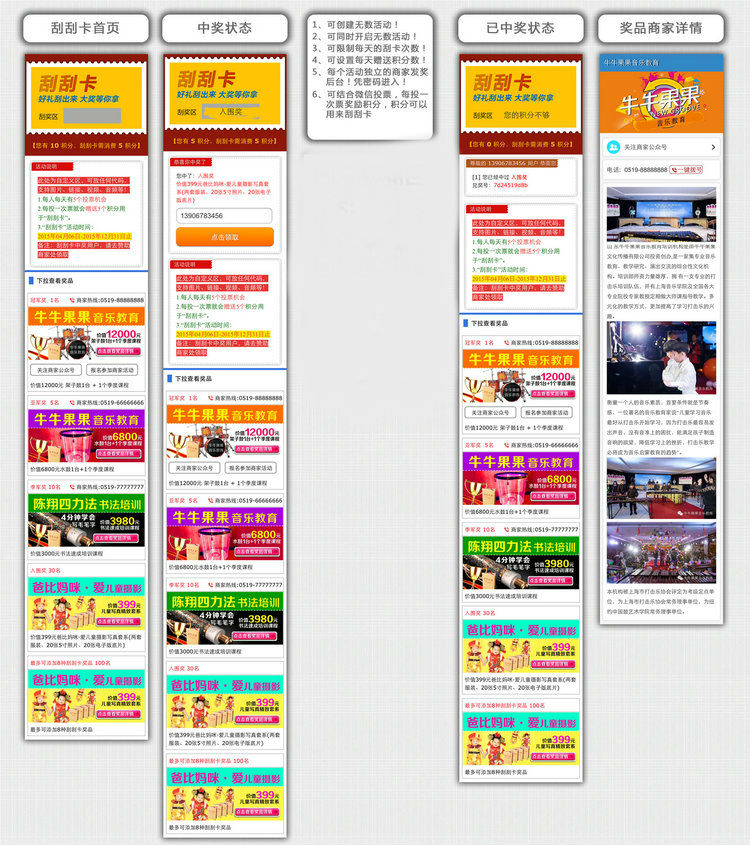 DiscuzX3.2微信营销插件/微信刮刮卡 2.0 禾今尚品最新微信营销