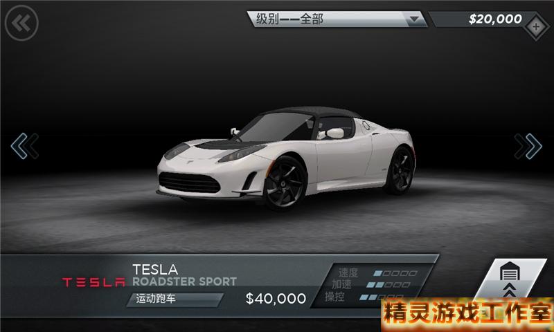 极品飞车17最高通缉 无限金币 修改最新中文版 无需谷歌安卓游戏