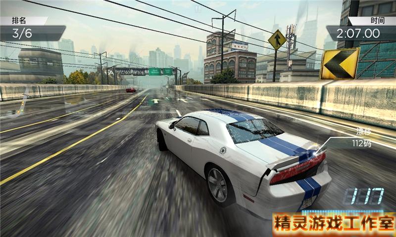 极品飞车17最高通缉 无限金币 修改最新中文版 无需谷歌安卓游戏
