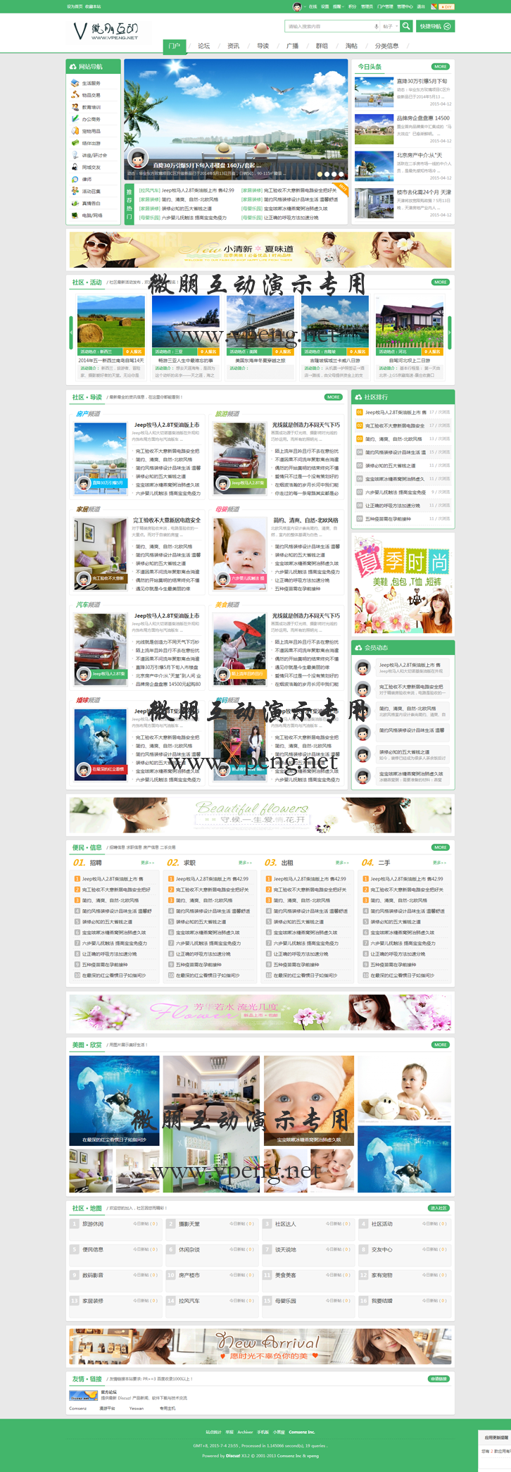 十配色精美大型地方门户整站带演示数据+模板discuz3.2 网站源码