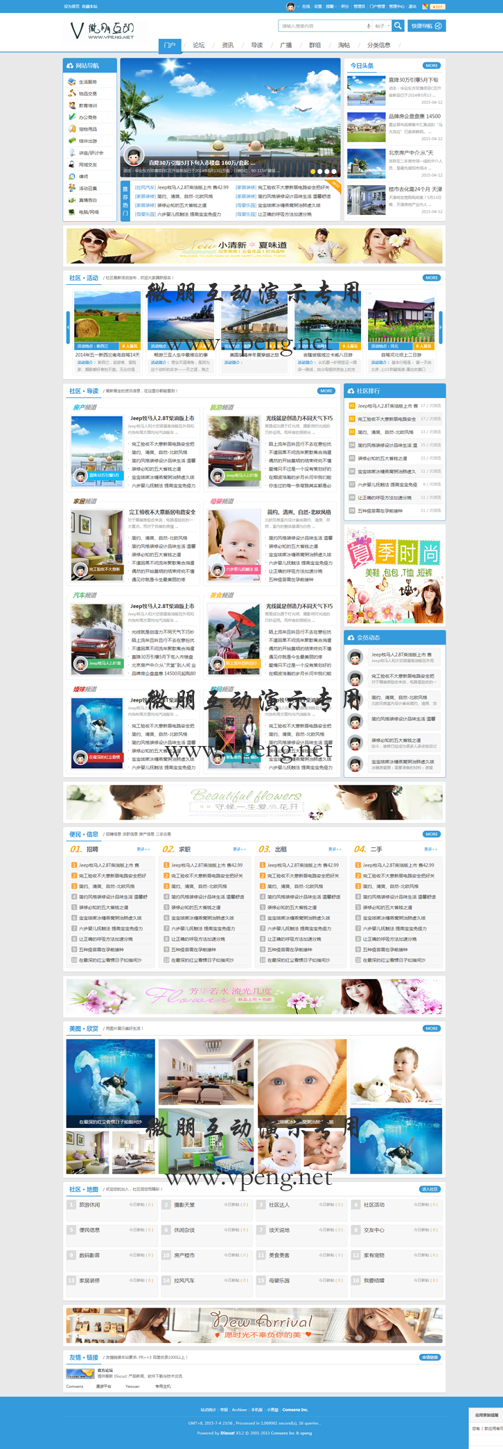 十配色精美大型地方门户整站带演示数据+模板discuz3.2 网站源码
