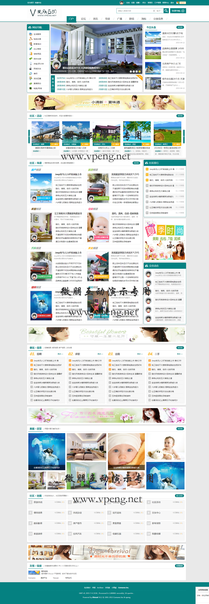 十配色精美大型地方门户整站带演示数据+模板discuz3.2 网站源码