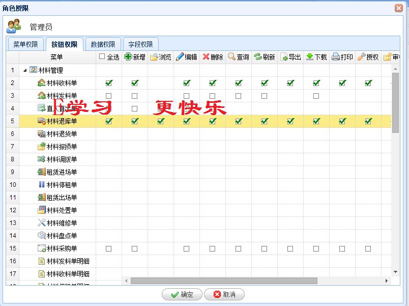 asp.net+Web+mvc4.0 EasyUI 最新 权限管理系统源码 送视频教程
