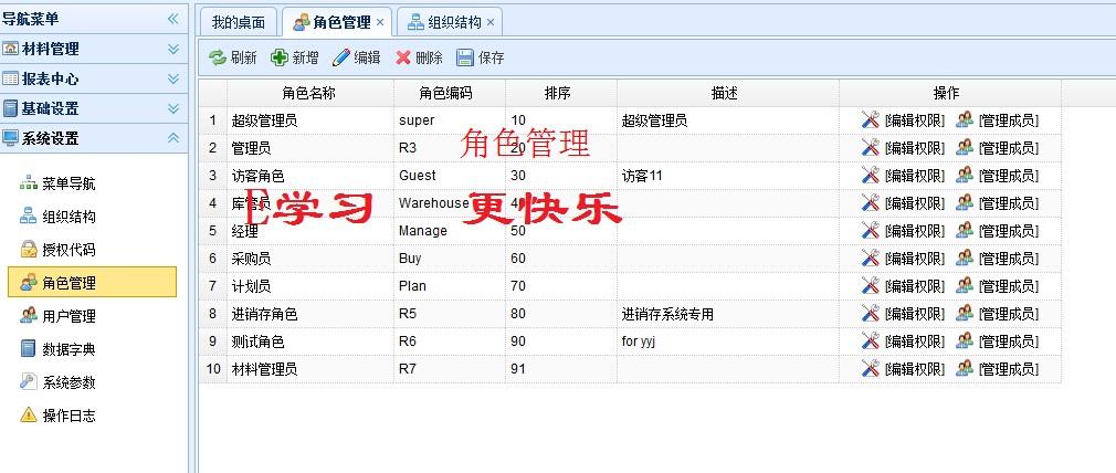 asp.net+Web+mvc4.0 EasyUI 最新 权限管理系统源码 送视频教程