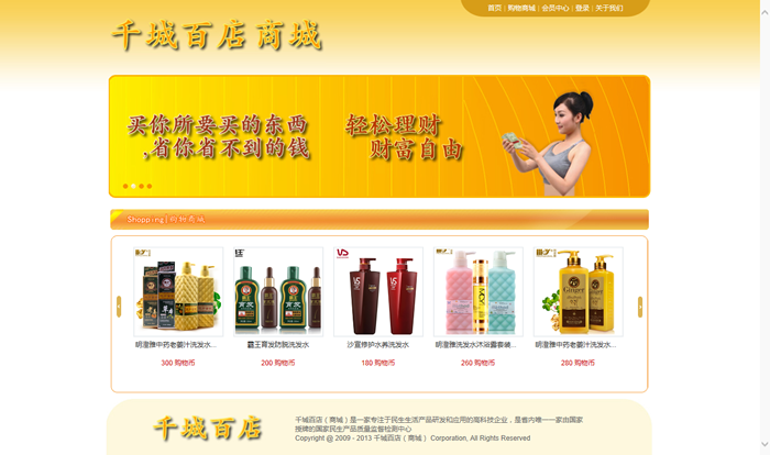 asp.net源码 直销购物网站源码 .net直销平台源码