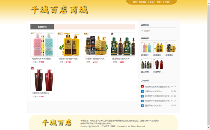 asp.net源码 直销购物网站源码 .net直销平台源码