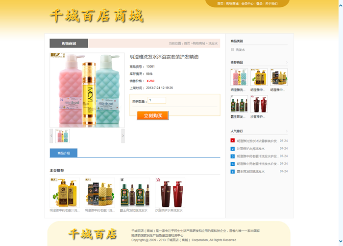 asp.net源码 直销购物网站源码 .net直销平台源码