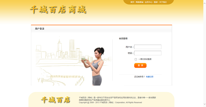 asp.net源码 直销购物网站源码 .net直销平台源码
