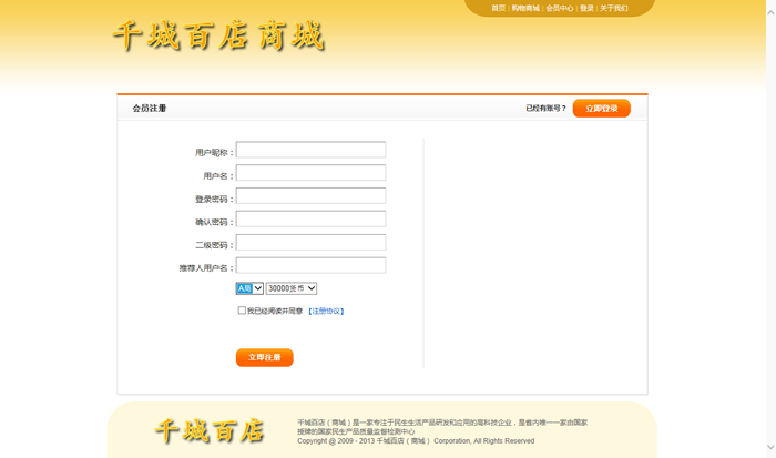 asp.net源码 直销购物网站源码 .net直销平台源码