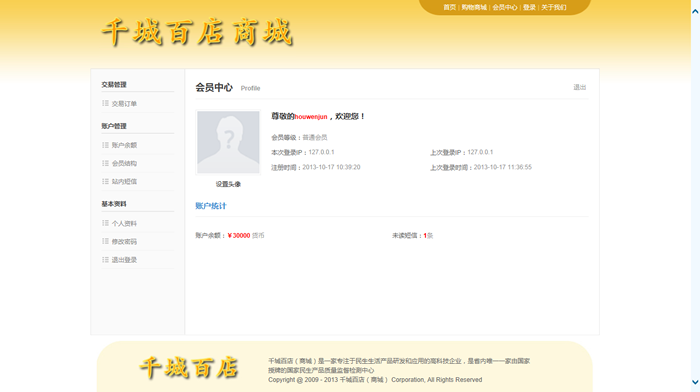 asp.net源码 直销购物网站源码 .net直销平台源码