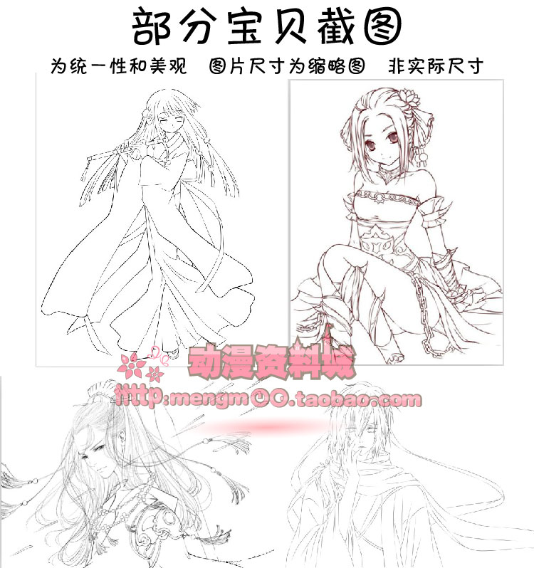 古风线稿761张 动漫插画手绘古典素材 绘图集原画集上色临摹