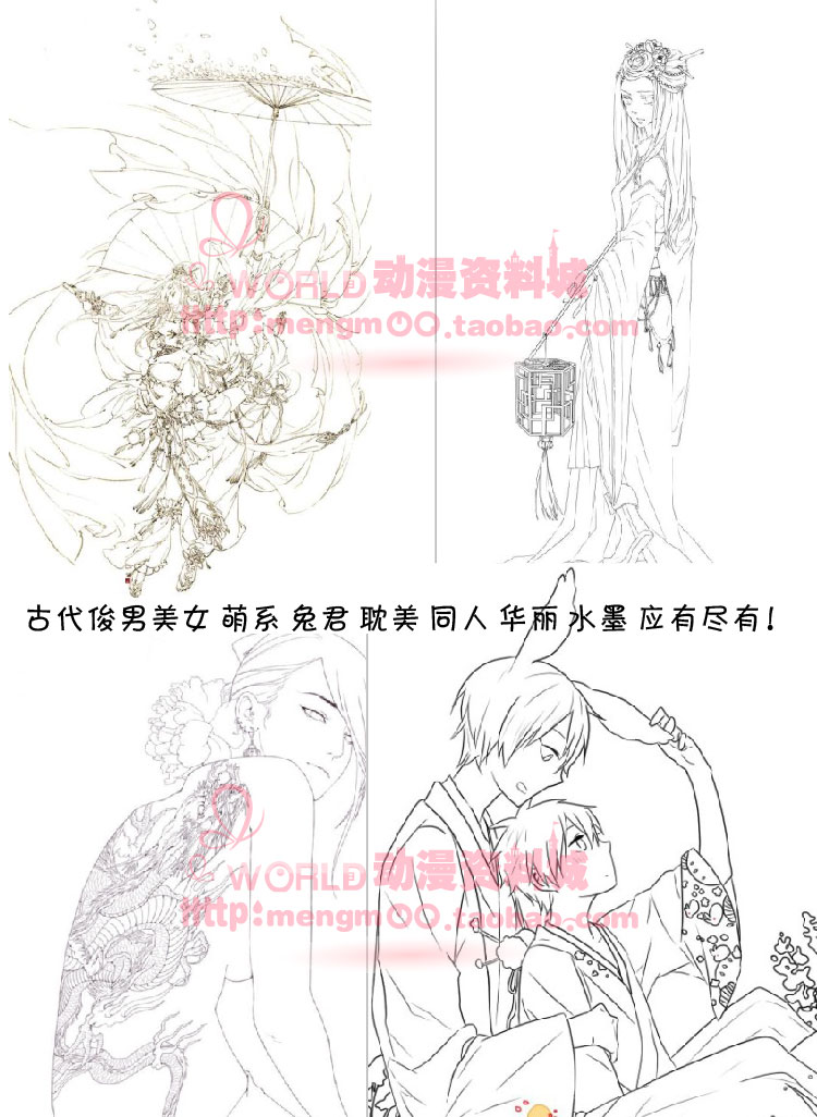 古风线稿761张 动漫插画手绘古典素材 绘图集原画集上色临摹