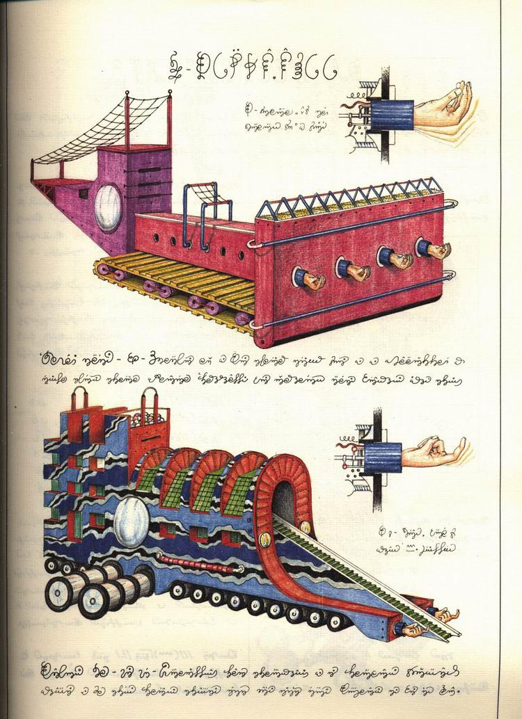 ֻ廭 ᳭ Codex Seraphinianus ز