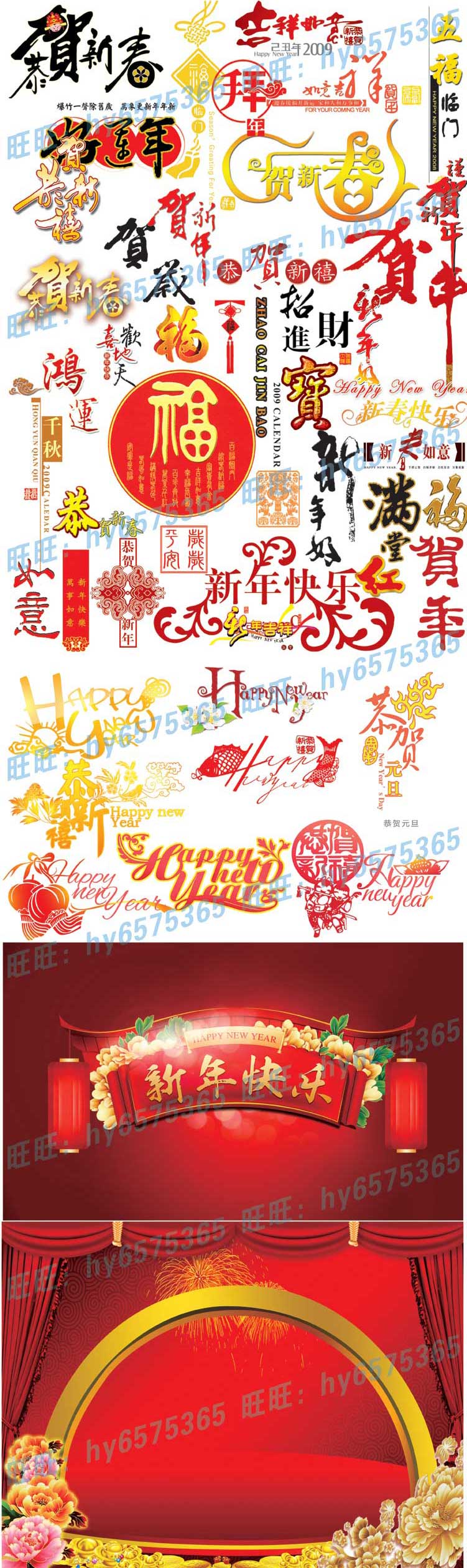 淘宝新年海报素材 春节网页banner海报PSD模板 海报分层素材20号