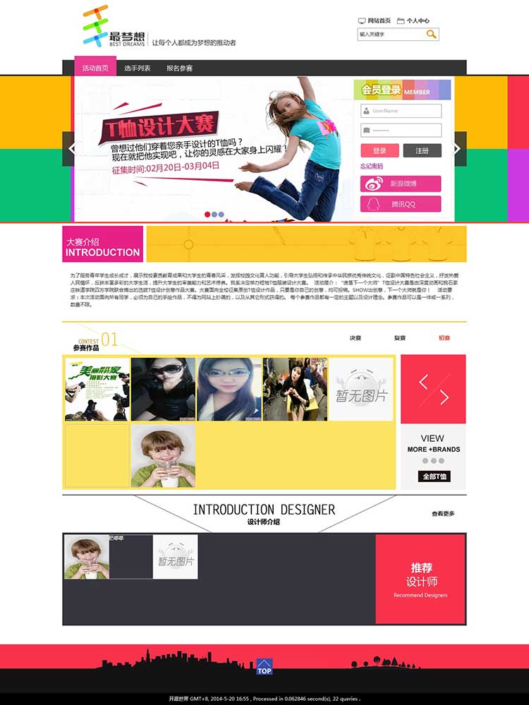 dz投票插件万能投票 5周年纪念版 v7.18 dz微信/表单/报名