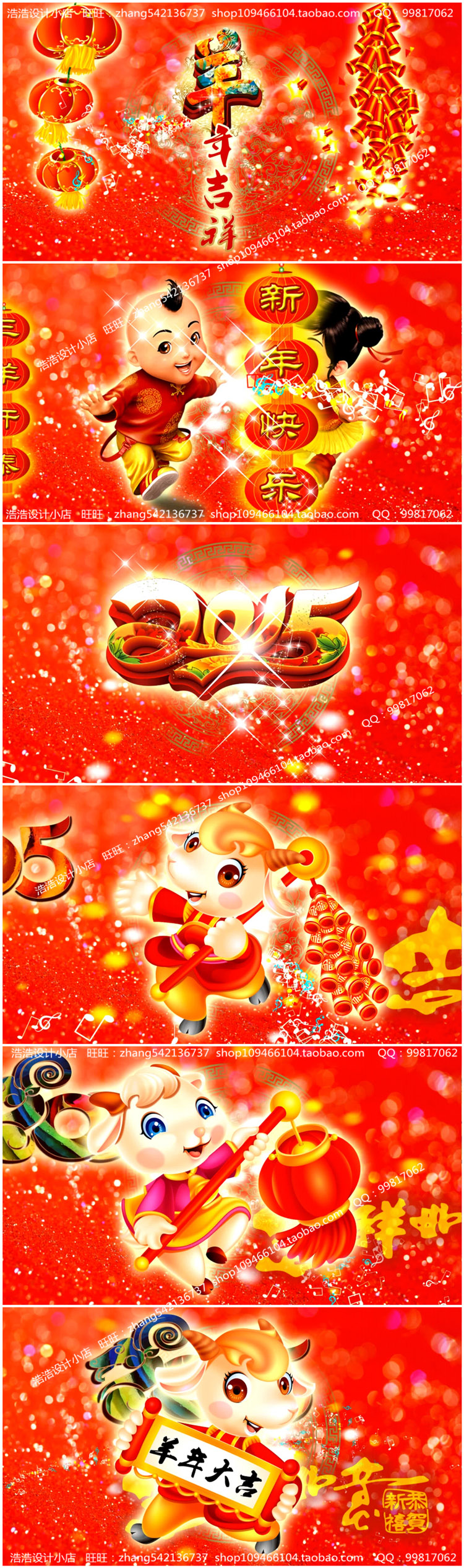 2015春节羊年新年LED动态背景拜年片头1080p高清视频开场模板素材