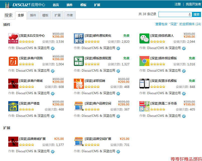 Discuz!论坛深蓝全套插件/送X3.2 HL手机插件唯一支持手端发信息