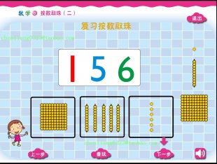 幼儿早教数学益智教育学习软件3岁4岁5岁6岁7岁8岁都可以学习使用
