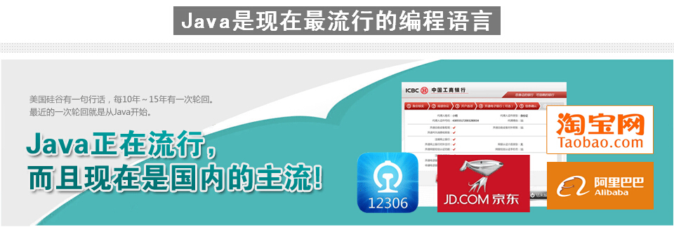 java30天零基础从入门到精通全套视频教程java开发实战经典教程