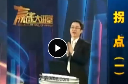 林正大 拐点-战略突围与管理精进
