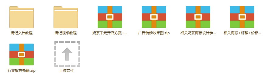 正宗满记甜品店全套技术配方资料制作方法特色奶茶小吃做法教程